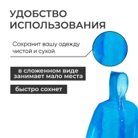 Дождевик - плащ, р. 46-48, цвет синий