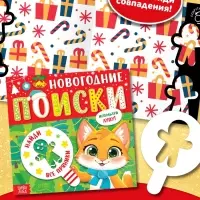 Подарок на Новый год для детей &laquo;Волшебный подарок&raquo;, большой новогодний подарочный набор книг 12 шт.