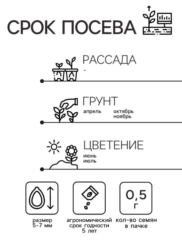 Семена Люпин &laquo;Минарет&raquo;, 0.5 г, &laquo;Гавриш&raquo;