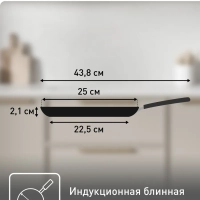Сковорода блинная Luminens 25 см с антипригарным покрытием
