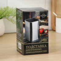 Подставка для кухонных принадлежностей Magistro &laquo;Металлик&raquo;, 16,8&times;10 см