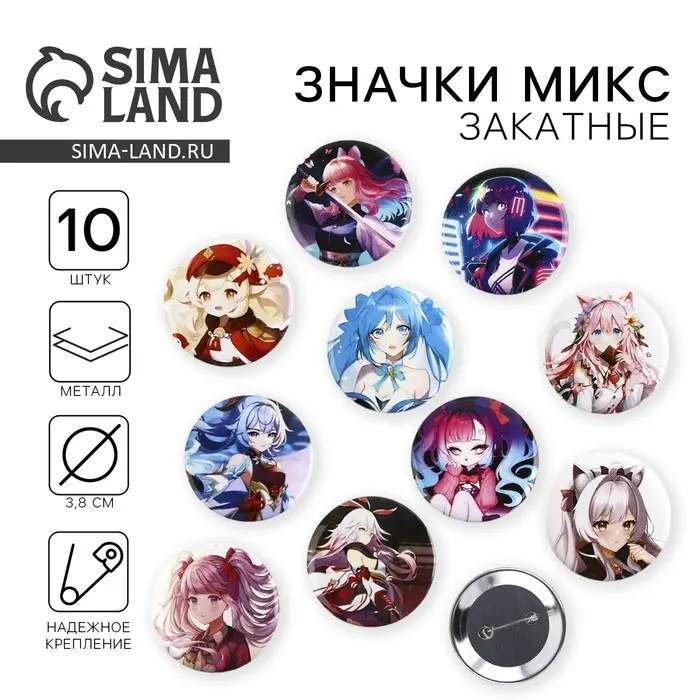 Значки закатные &laquo;Аниме девочки&raquo;, 38 мм, МИКС