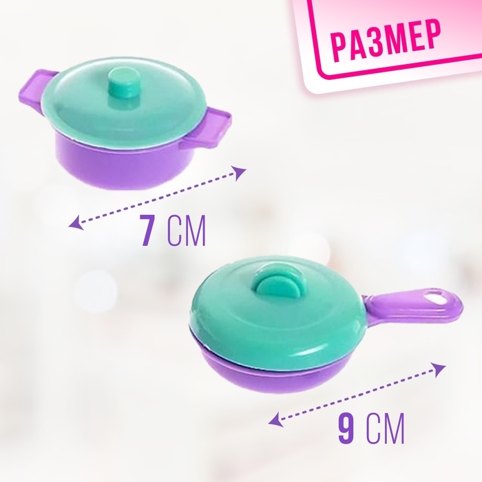 Набор посудки &laquo;Маленькая помощница&raquo;, МИКС