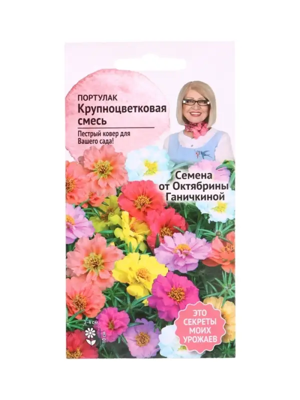 Семена цветов Портулак Крупноцветковая смесь 0,2 г