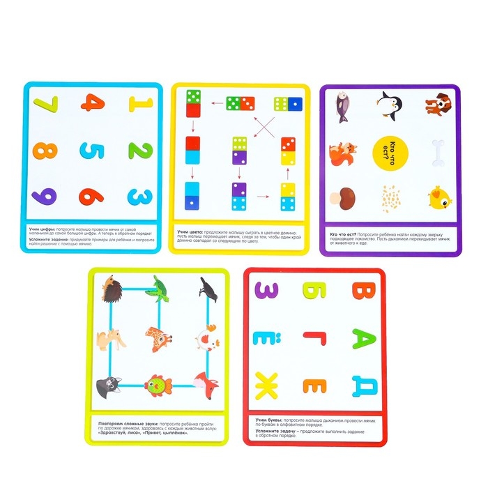 Развивающий набор &laquo;Дуй на мяч&raquo;, игровая основа, шарики, набор карточек