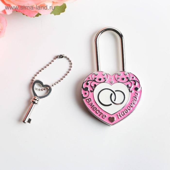 Замок свадебный с ключом &laquo;Вместе навсегда&raquo;.