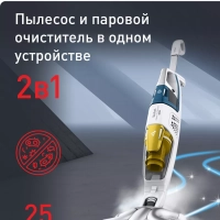 Моющий пылесос Clean&Steam Multi VP8561RH с пароочистителем