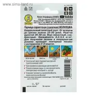 Семена Горчица салатная &laquo;Волнушка&raquo;, 0.5 г, &laquo;Аэлита&raquo;