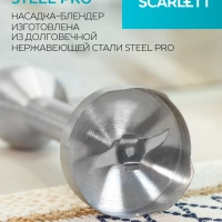 Блендер погружной SC-HB42F69