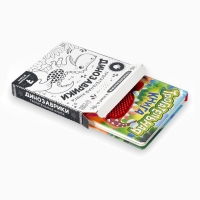 Трогательная книга "Динозаврики"