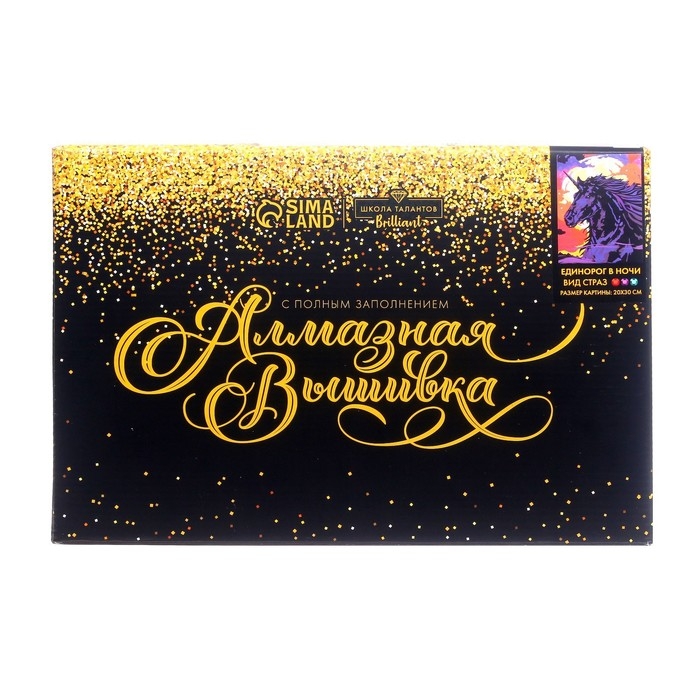 Алмазная мозаика с полным заполнением на подрамнике &laquo;Единорог в ночи&raquo;, 20 &times; 30 см