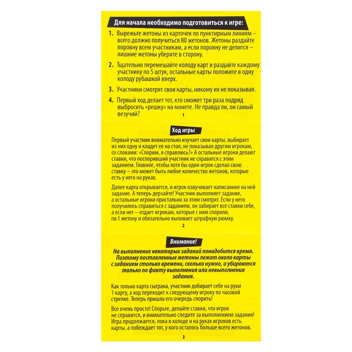 Кароточная игра &laquo;Вдрабадан&raquo;, 50 карточек в комплекте, с жетонами и правилами