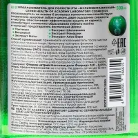 Ополаскиватель для полости рта Vilsendent &laquo;Мультивитаминный&raquo;, цвет зелёный, 500 мл