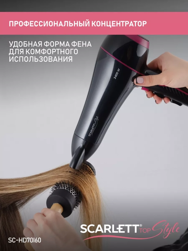 Фен для волос 2400 Вт