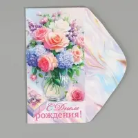 Конверт для денег &laquo;С днем рождения!&raquo;, 16,5 х 8 см