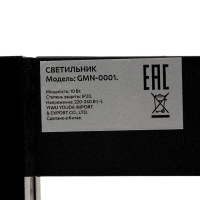 Трековый светильник линейный, поворотный, 10 Вт, 900 Лм, 4000К, IP20, черный