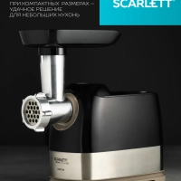 Мясорубка элетрическая мощная с насадками SC-MG45S66