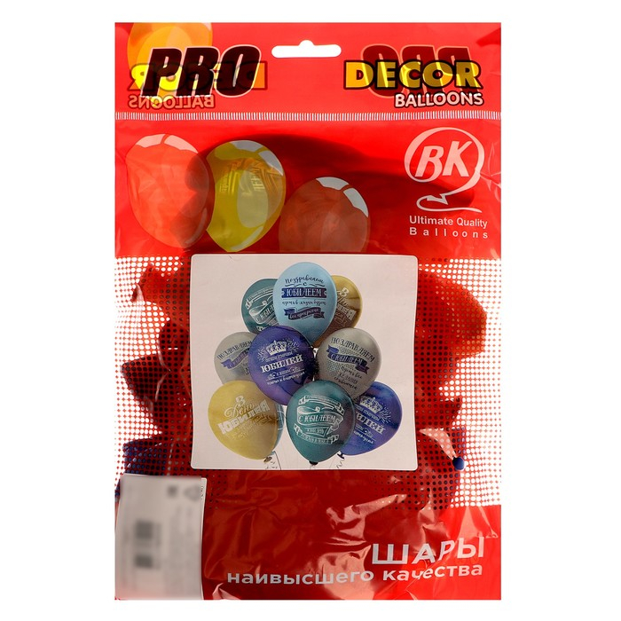 Шар латексный 12" &laquo;Юбилей&raquo;, мужской, пастель, 2-сторонний, набор 25 шт., МИКС