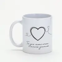 Кружка керамичская &laquo;Ты для меня много значишь&raquo;, 320 мл