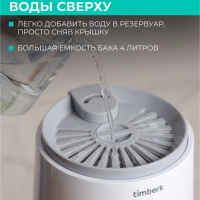 Ультразвуковой увлажнитель воздуха с Wi-Fi T-HU4-A100E-WF