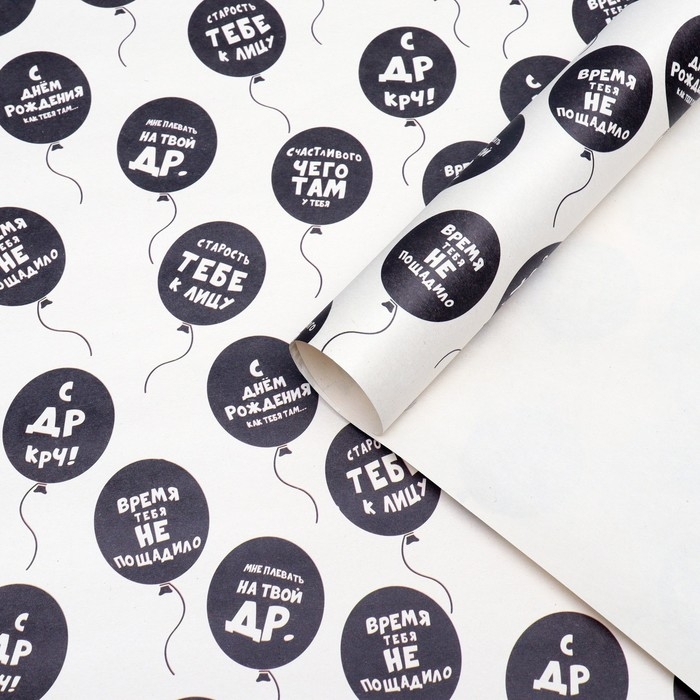 Набор бумаги упаковочной крафт "С др",, 2 листа, 50 &times; 70 см