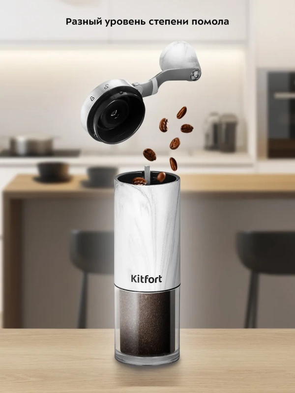 Кофемолка ручная жерновая для кофе КТ-7471