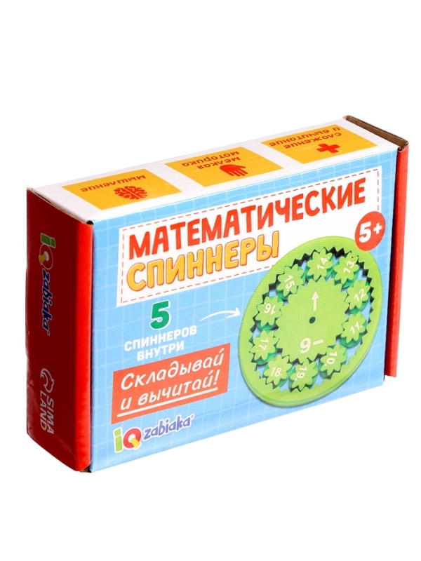 Развивающий набор "Математические спиннеры. Складывай и вычитай!"