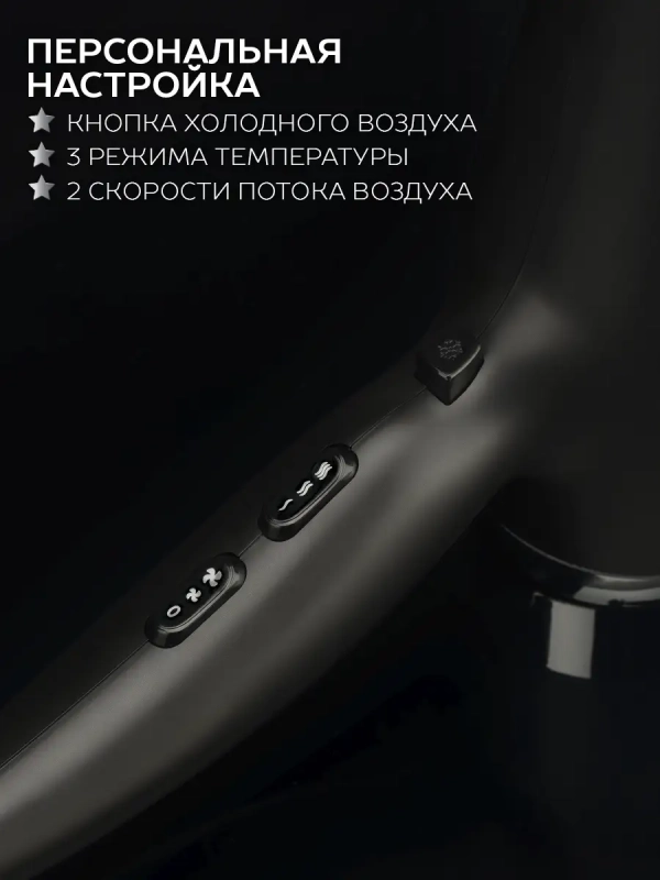 Фен SC-HD70I76, мощность 2200 Вт