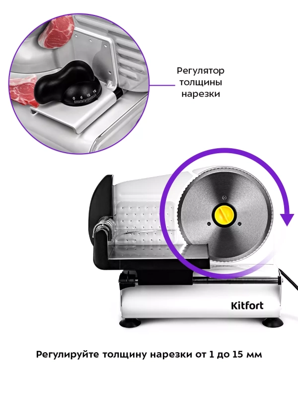 Ломтерезка электрическая КТ-6269 - 150 Вт