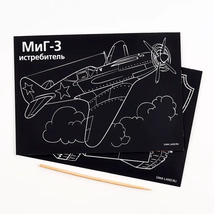 Гравюра детская "Ты герой", полноцветное основание, набор 2 шт, 10 х 15 см