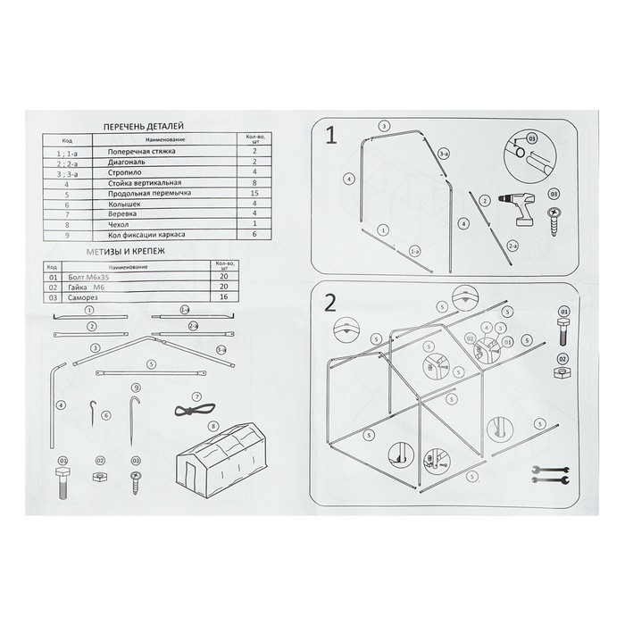 Теплица, 3,7 &times; 2,45 &times; 2,1 м, оцинкованный металл, профиль d = 25 мм, чехол из армированной плёнки 120 мкм