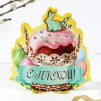 Открытка держатель для яйца &laquo;Пасхальная композиция&raquo; на пасху, 12.4&times;13.9 см