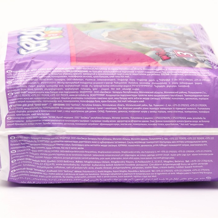 Подгузники &laquo;Senso baby&raquo; Midi (4-9 кг), 22 шт