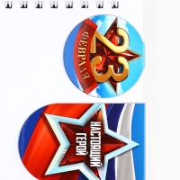 Магнитные закладки для книг, 2 шт. &laquo;23 февраля&raquo;