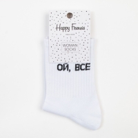 Носки женские «Ой, Все» цвет белый, размер 23-25 Носки женские «Ой, Все» цвет белый, размер 23-25