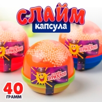 Слайм, Оранжевый, капсула с шариками 40 г Слайм, Оранжевый, капсула с шариками 40 г