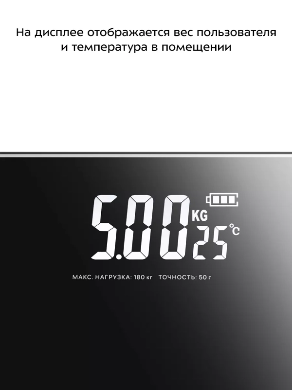 Напольные весы электронные умные КТ-844