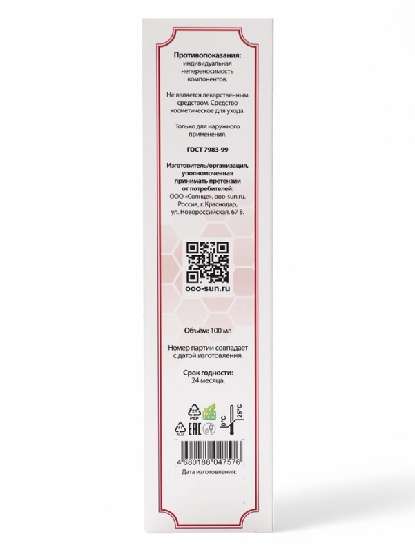 Паста зубная с прополисом, Паста зубная с прополисом, "Святая рука", 100 мл