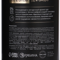 ULAB Набор парфюмированного жидкого мыла 2шт х 450 мл