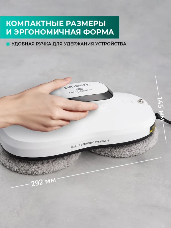 Робот мойщик окон T-WR10