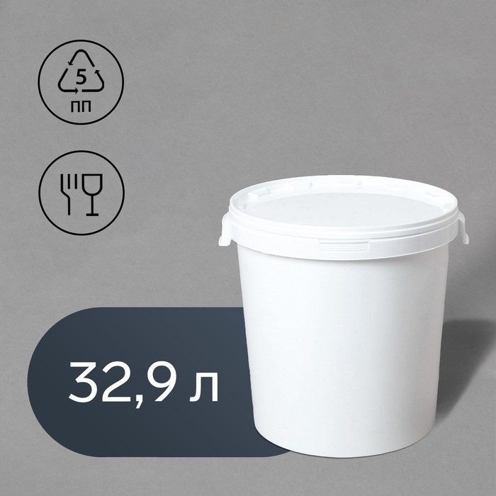 Бак пищевой &laquo;Для солений&raquo;, 32,9 л, с герметичной крышкой
