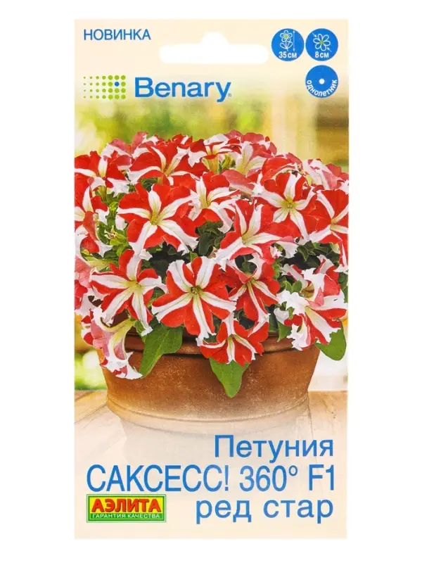 Семена цветов Петуния САКСЕСС! 360&deg; F1 Ред Стар  (драже в пробирке) Спецсерия Benary, Ц/П,7 шт. 1094