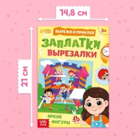 Книжки - вырезалки набор для девочек, 2 шт. по 44 стр.