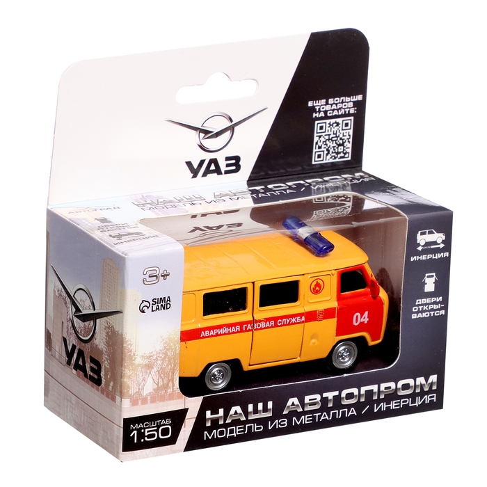 Машина металлическая &laquo;УАЗ 3962. Газовая Служба&raquo;, инерция, 1:50