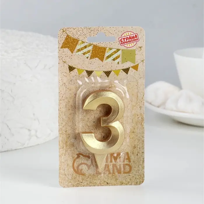 Свеча в торт &laquo;Цифра 3&raquo;, золотая, 6.5 см
