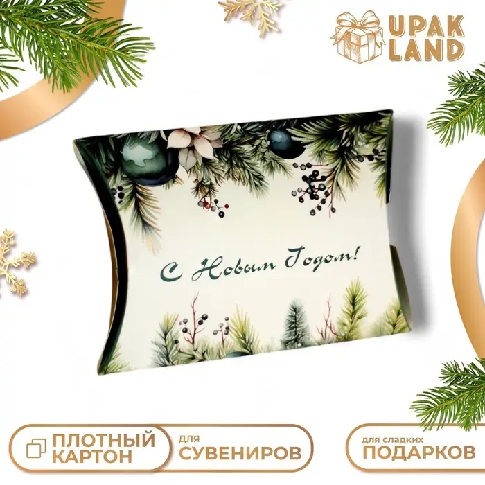 Коробка подарочная новогодняя складная &laquo;Украшение на ёлку&raquo; 11&times;8&times;2 см