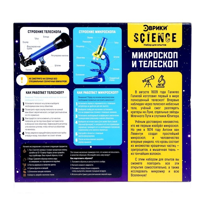 Игровой набор ученого 2 в 1 &laquo;Микроскоп и телескоп&raquo;, 11 предметов