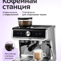 Кофейная станция кофеварка рожковая КТ-789 - 1550 Вт - 2.8 л