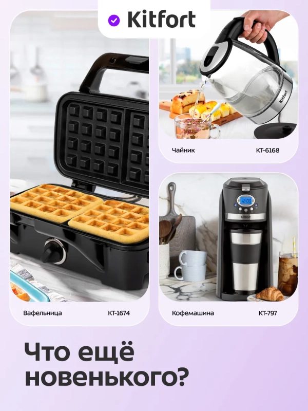 Электрогриль КТ-4675 - 2000 Вт