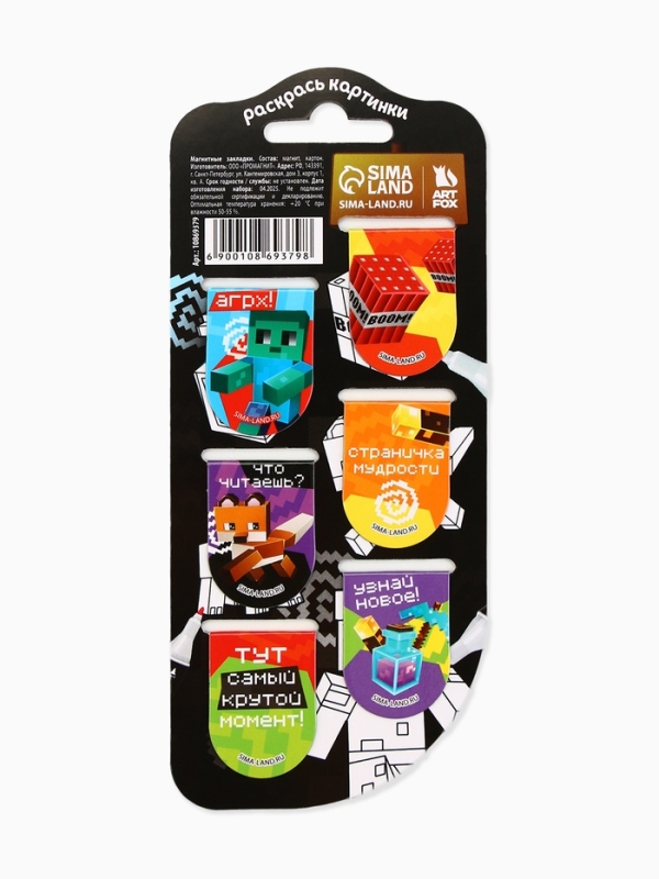 Закладки магнитные для книг, 6 шт "Пиксели"